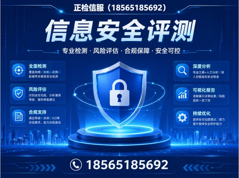 荔湾区正检信服展示图